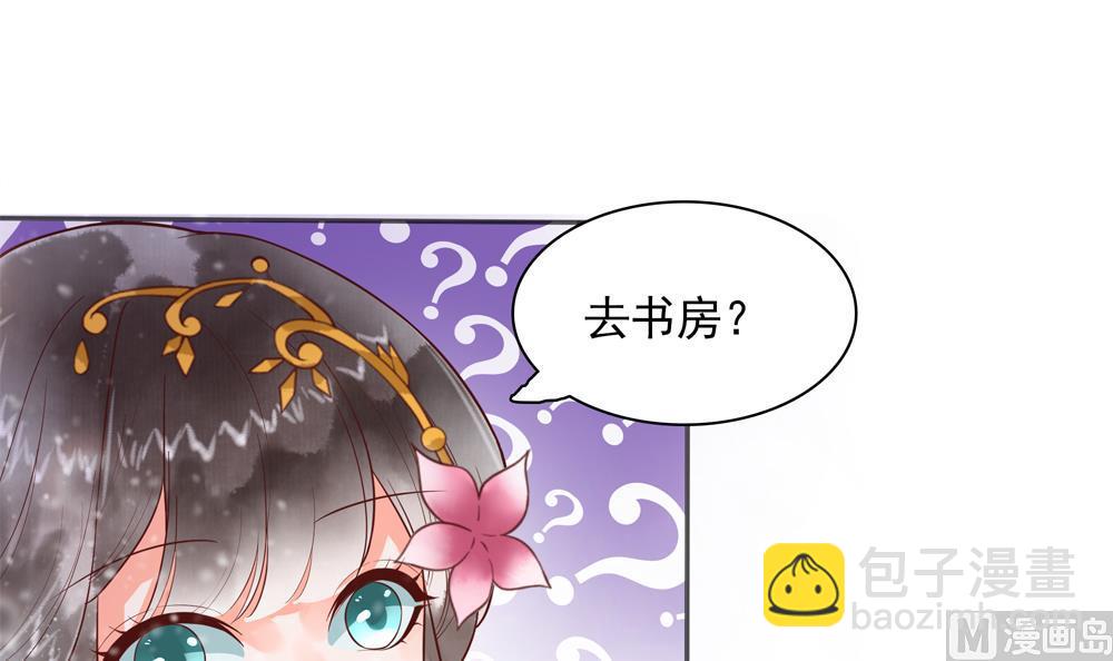 《贪财王妃夫君是个暖宝宝》第45话 落荒而逃 第39页