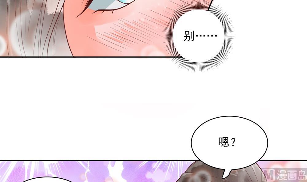 《贪财王妃夫君是个暖宝宝》第45话 落荒而逃 第9页