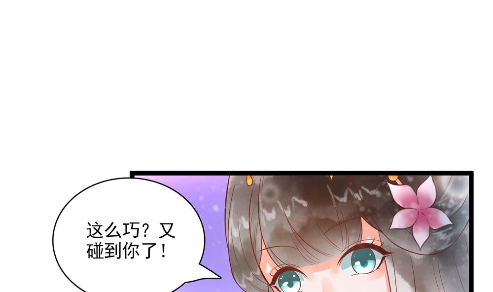 《贪财王妃夫君是个暖宝宝》第49话 我可是你弟媳！ 第10页