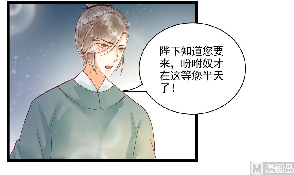 《贪财王妃夫君是个暖宝宝》第49话 我可是你弟媳！ 第12页