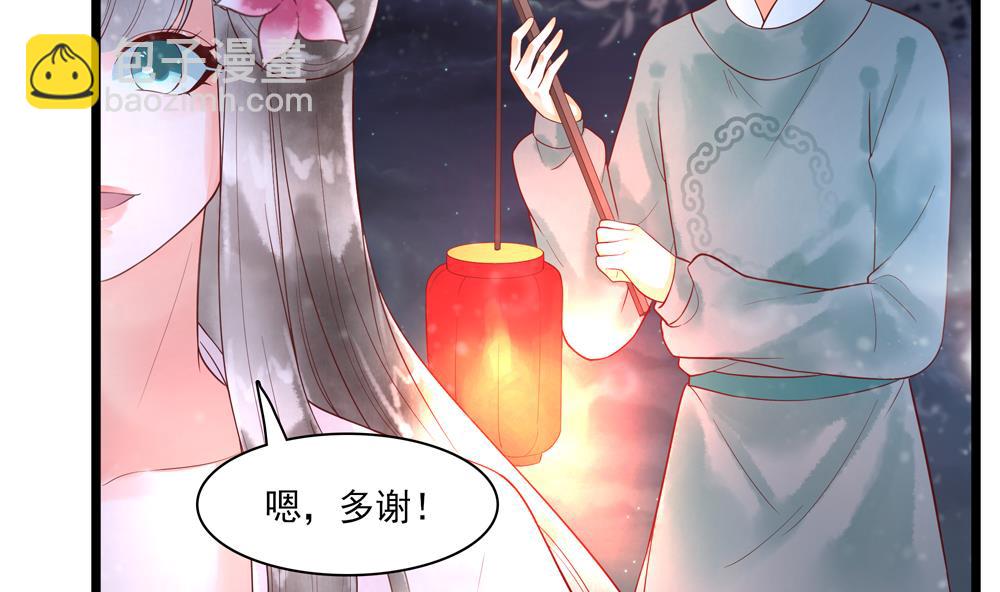 《贪财王妃夫君是个暖宝宝》第49话 我可是你弟媳！ 第20页