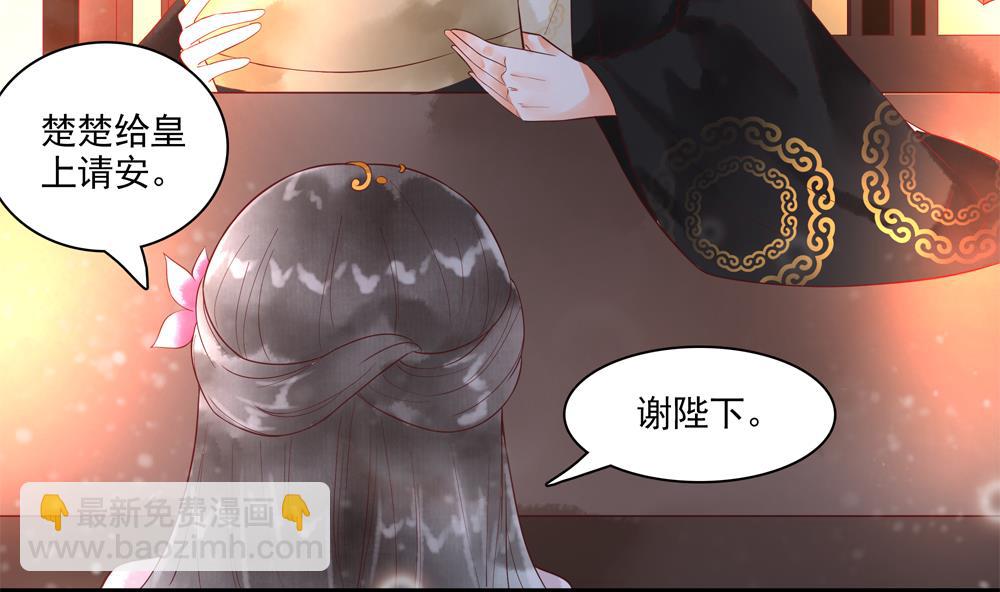 《贪财王妃夫君是个暖宝宝》第49话 我可是你弟媳！ 第23页
