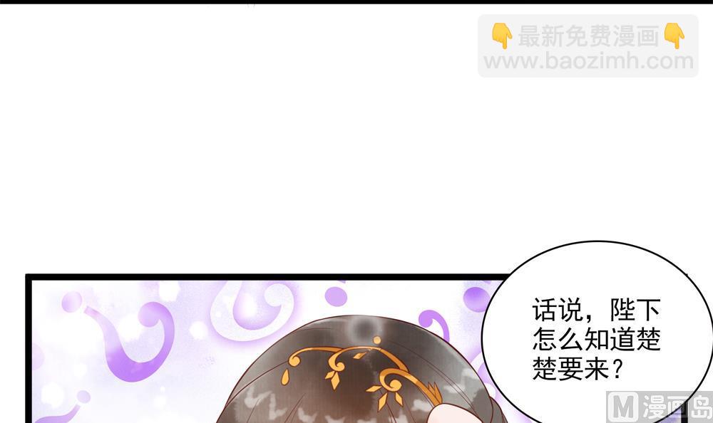《贪财王妃夫君是个暖宝宝》第49话 我可是你弟媳！ 第24页