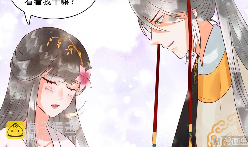 《贪财王妃夫君是个暖宝宝》第49话 我可是你弟媳！ 第36页