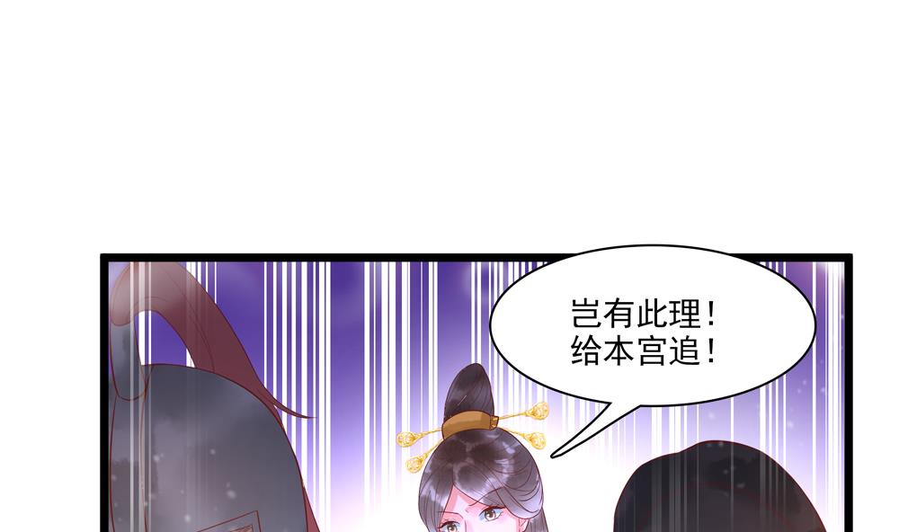 《贪财王妃夫君是个暖宝宝》第52话 郡主救命！ 第10页