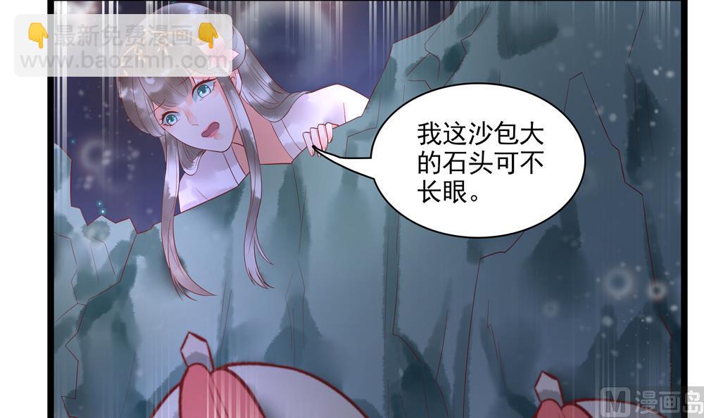 《贪财王妃夫君是个暖宝宝》第52话 郡主救命！ 第18页