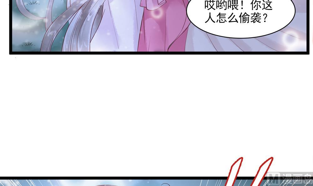 《贪财王妃夫君是个暖宝宝》第52话 郡主救命！ 第27页