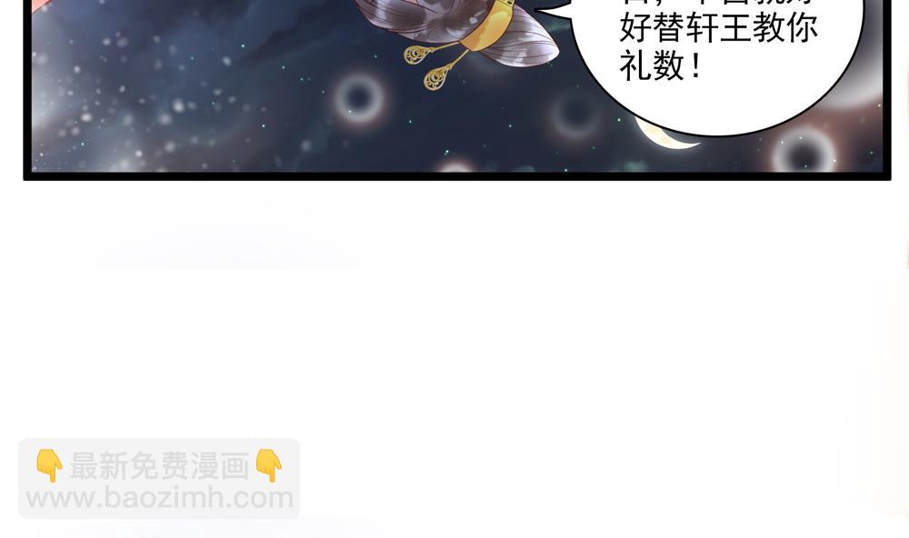 《贪财王妃夫君是个暖宝宝》第52话 郡主救命！ 第31页
