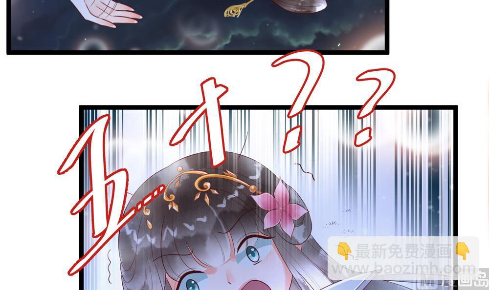 《贪财王妃夫君是个暖宝宝》第52话 郡主救命！ 第33页