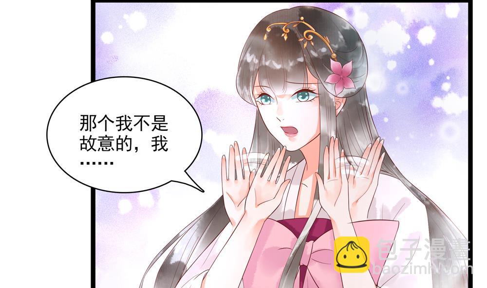 《贪财王妃夫君是个暖宝宝》第51话 给我掌嘴！ 第10页