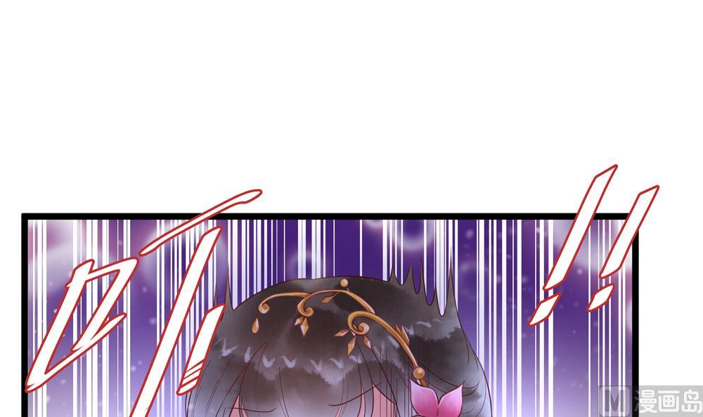 《贪财王妃夫君是个暖宝宝》第51话 给我掌嘴！ 第15页