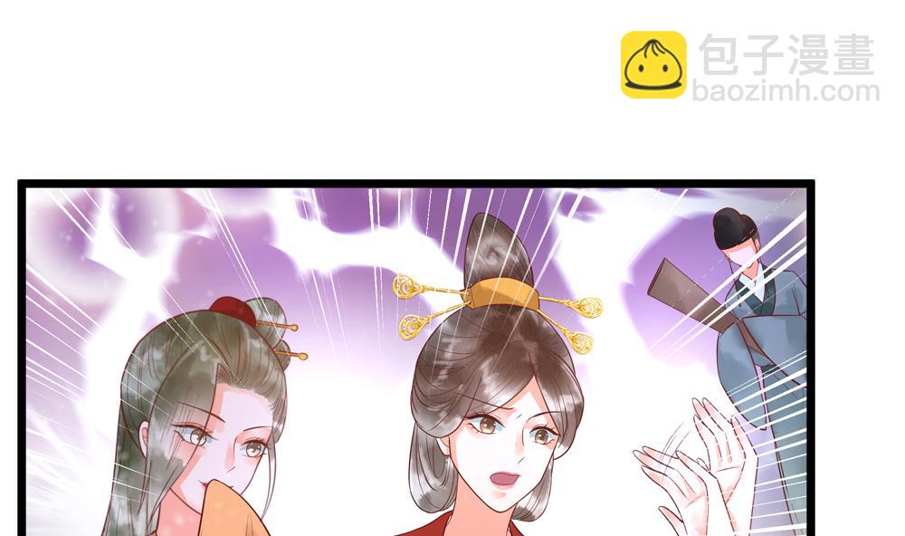 《贪财王妃夫君是个暖宝宝》第51话 给我掌嘴！ 第25页