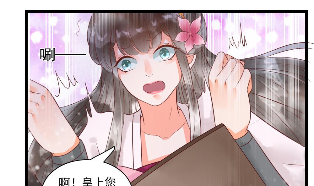 《贪财王妃夫君是个暖宝宝》第51话 给我掌嘴！ 第38页
