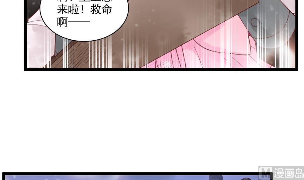 《贪财王妃夫君是个暖宝宝》第51话 给我掌嘴！ 第39页