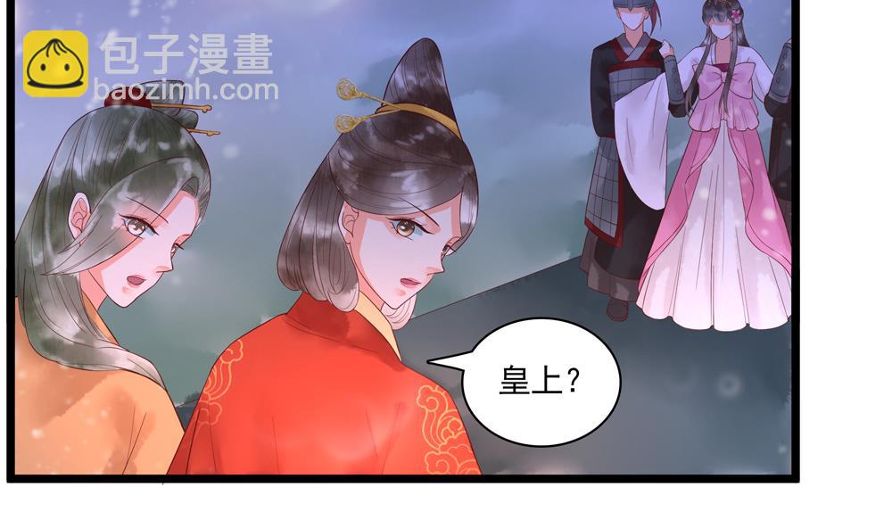 《贪财王妃夫君是个暖宝宝》第51话 给我掌嘴！ 第40页