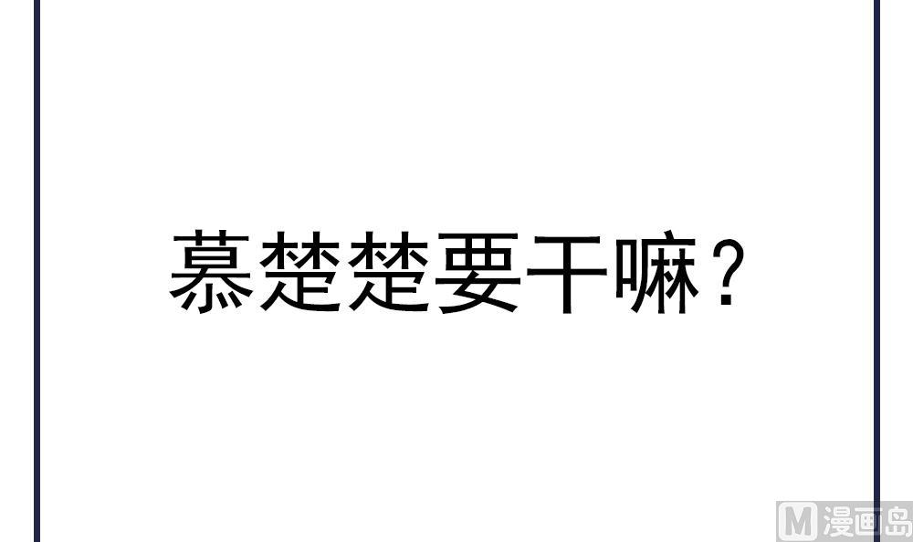 《贪财王妃夫君是个暖宝宝》第51话 给我掌嘴！ 第45页