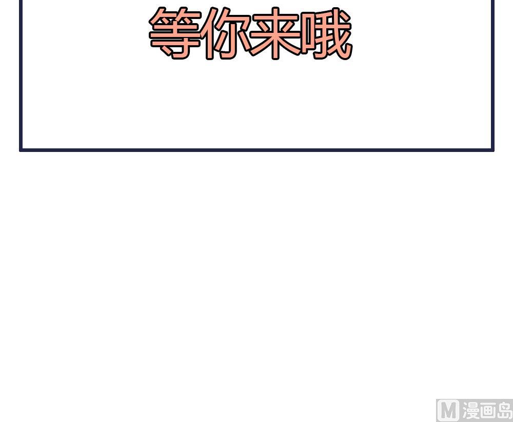 《贪财王妃夫君是个暖宝宝》第51话 给我掌嘴！ 第48页