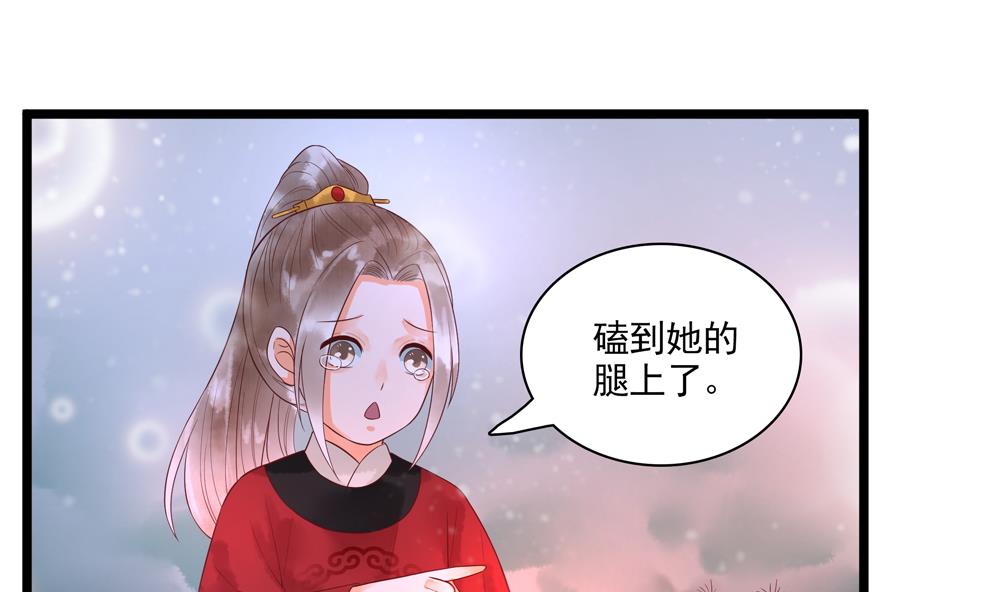 《贪财王妃夫君是个暖宝宝》第51话 给我掌嘴！ 第8页