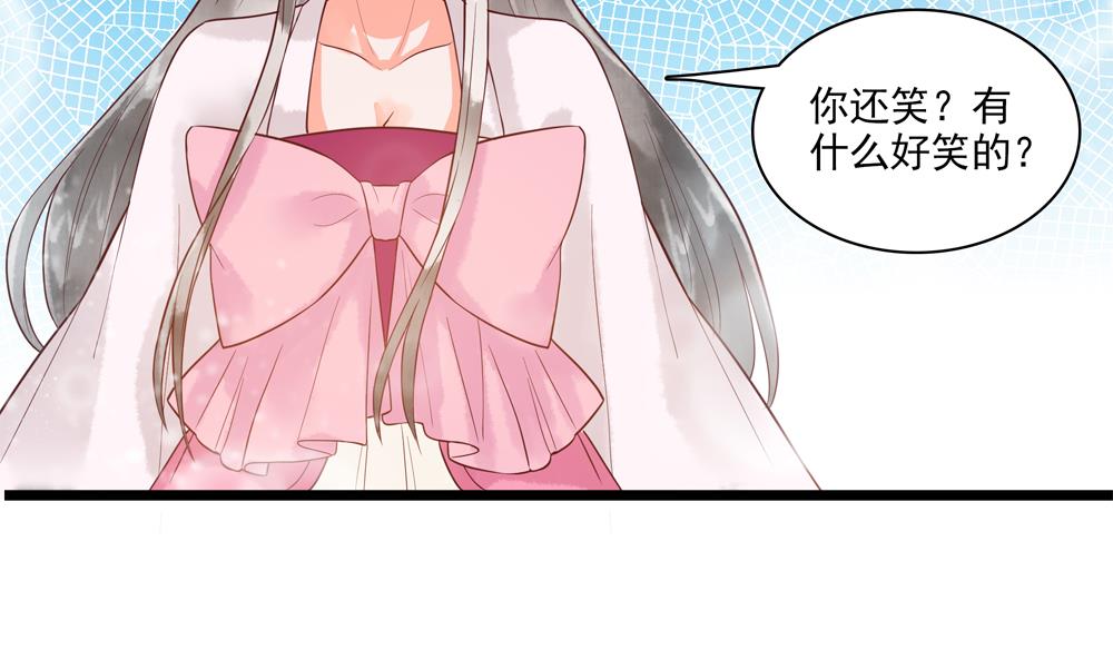 《贪财王妃夫君是个暖宝宝》第50话 撞到太子！ 第11页