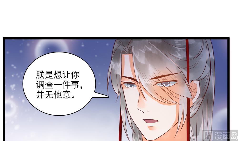 《贪财王妃夫君是个暖宝宝》第50话 撞到太子！ 第12页