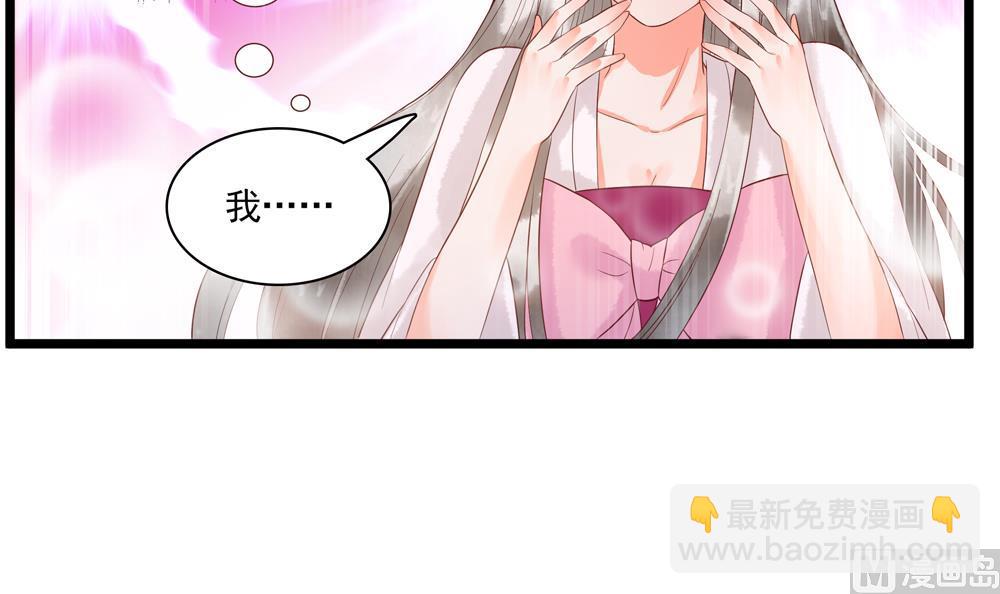 《贪财王妃夫君是个暖宝宝》第50话 撞到太子！ 第24页