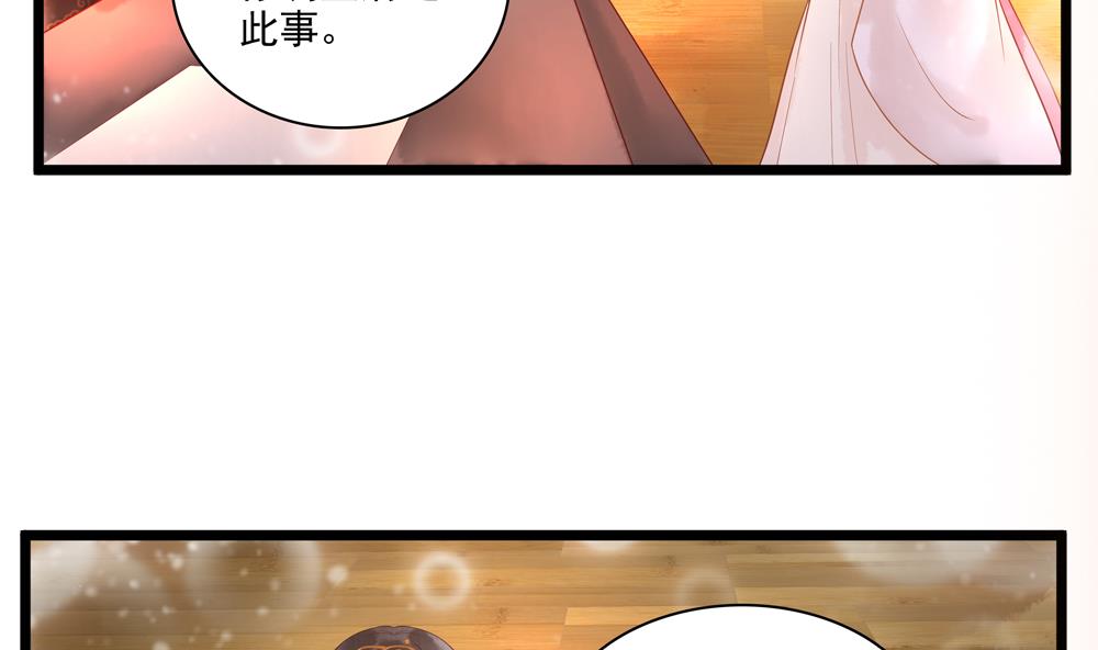 《贪财王妃夫君是个暖宝宝》第50话 撞到太子！ 第32页