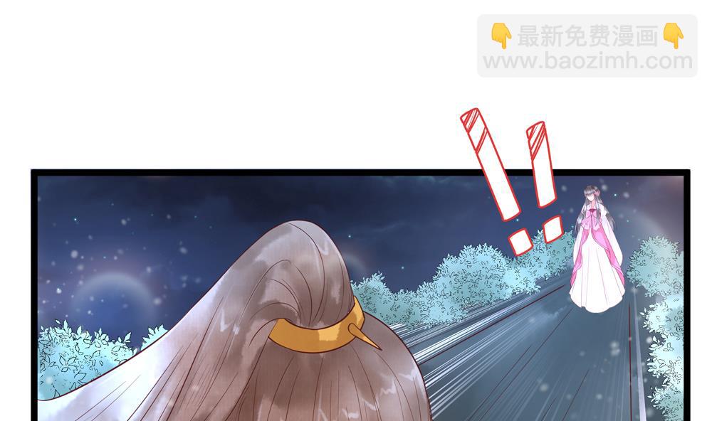 《贪财王妃夫君是个暖宝宝》第50话 撞到太子！ 第43页