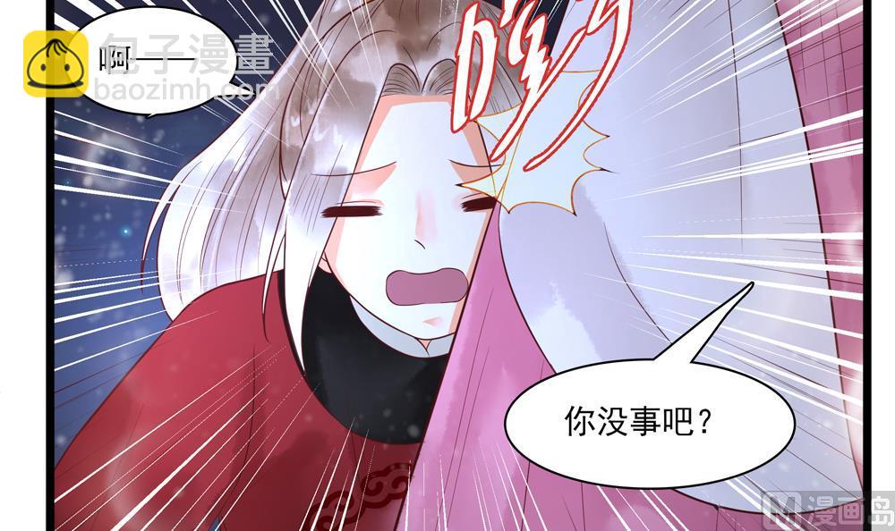 《贪财王妃夫君是个暖宝宝》第50话 撞到太子！ 第45页