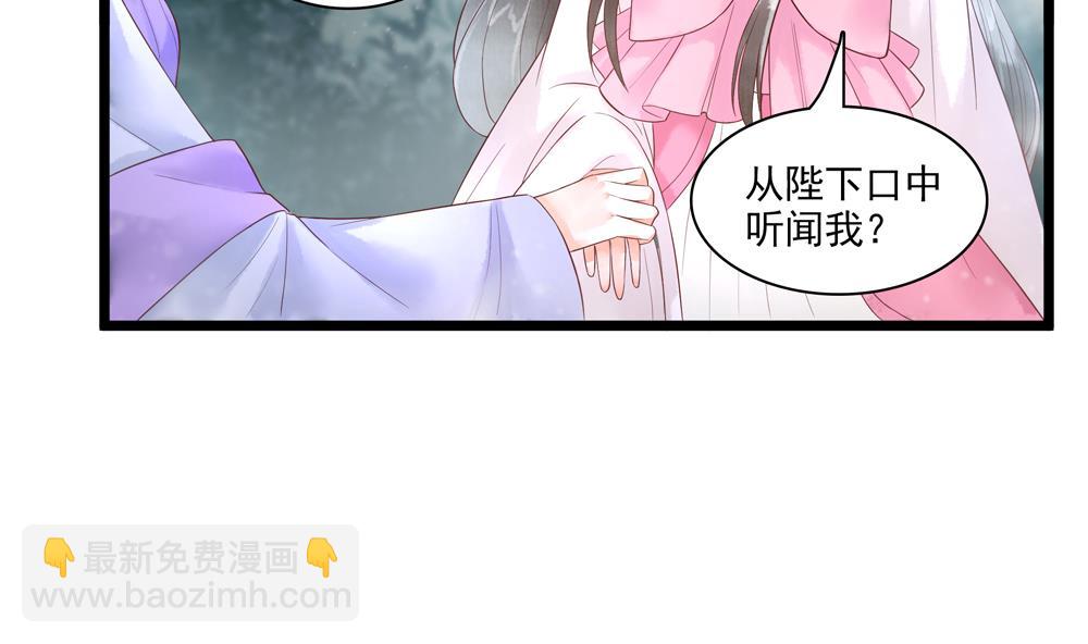 《贪财王妃夫君是个暖宝宝》第54话 敢跟我吵架？ 第10页