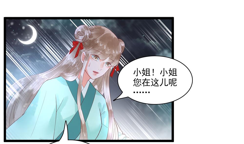 《贪财王妃夫君是个暖宝宝》第54话 敢跟我吵架？ 第14页