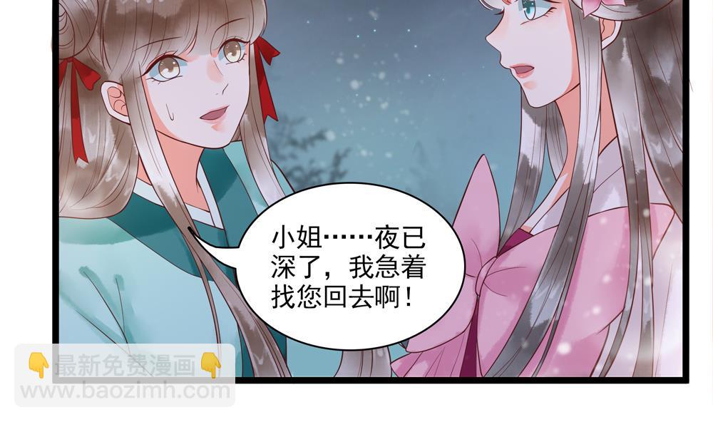 《贪财王妃夫君是个暖宝宝》第54话 敢跟我吵架？ 第17页