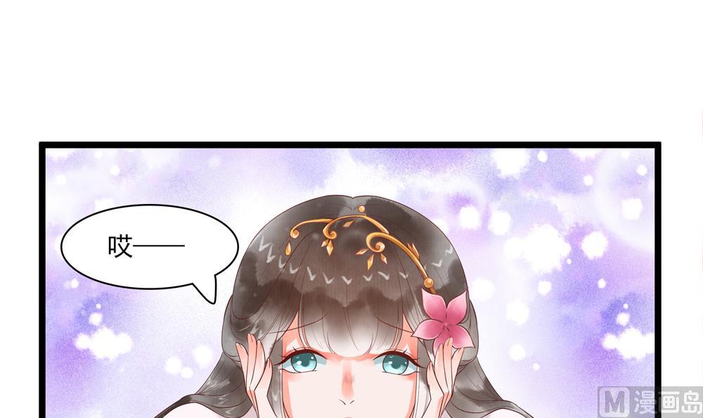 《贪财王妃夫君是个暖宝宝》第54话 敢跟我吵架？ 第24页