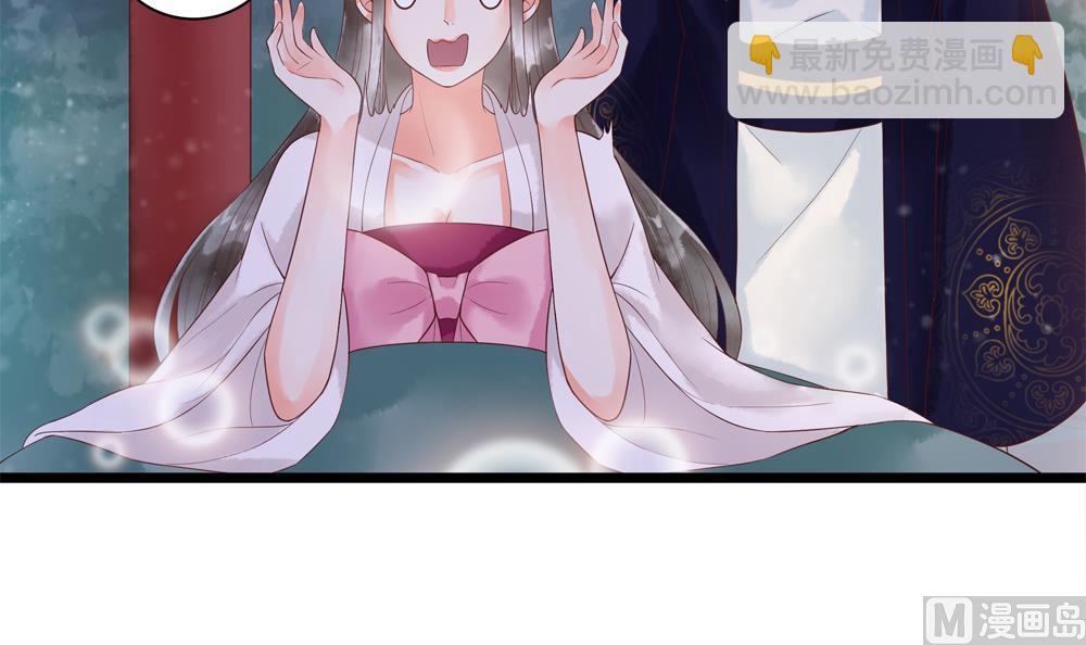 《贪财王妃夫君是个暖宝宝》第54话 敢跟我吵架？ 第27页