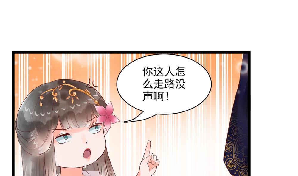 《贪财王妃夫君是个暖宝宝》第54话 敢跟我吵架？ 第28页
