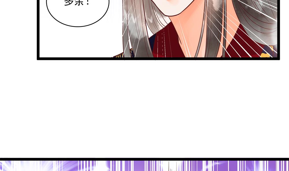 《贪财王妃夫君是个暖宝宝》第54话 敢跟我吵架？ 第40页