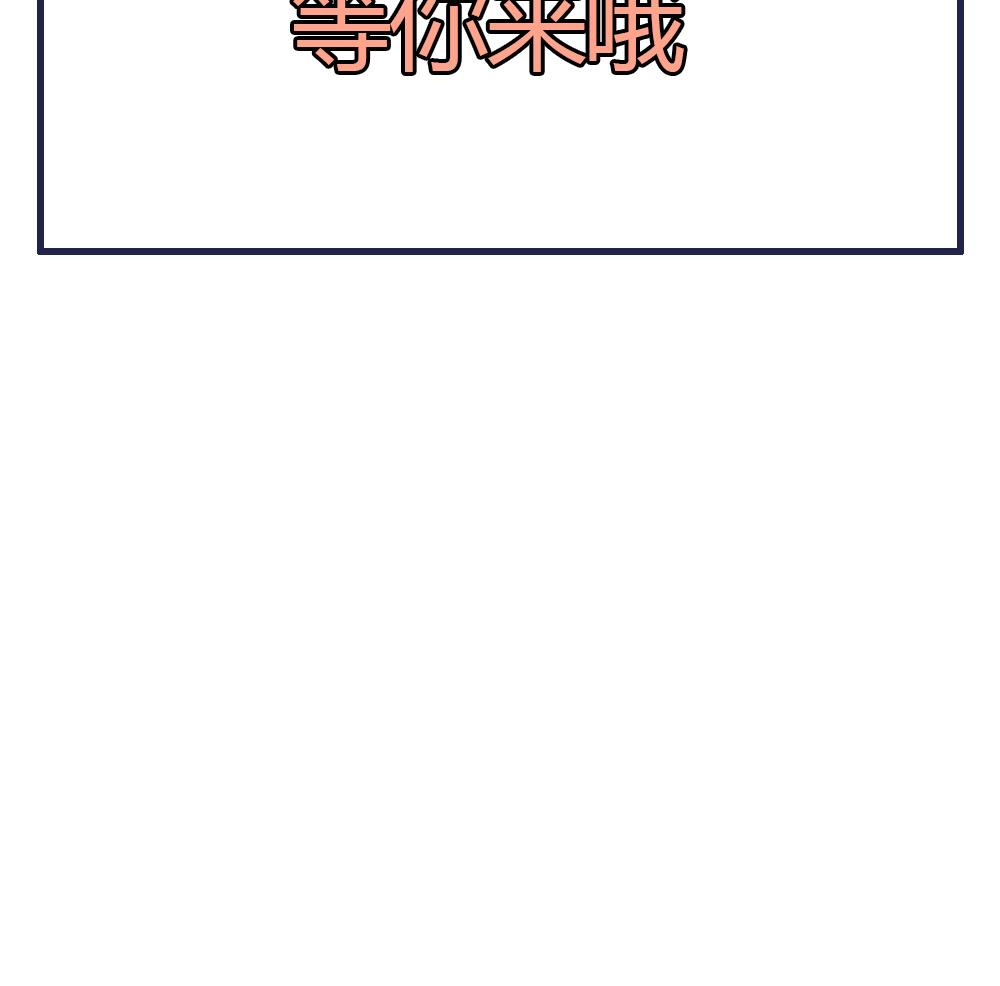 《贪财王妃夫君是个暖宝宝》第54话 敢跟我吵架？ 第47页