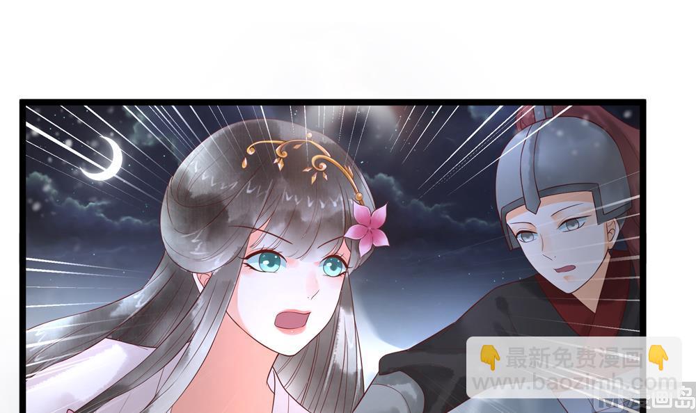 《贪财王妃夫君是个暖宝宝》第53话 郡主好惨 第18页