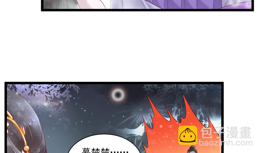 《贪财王妃夫君是个暖宝宝》第53话 郡主好惨 第25页