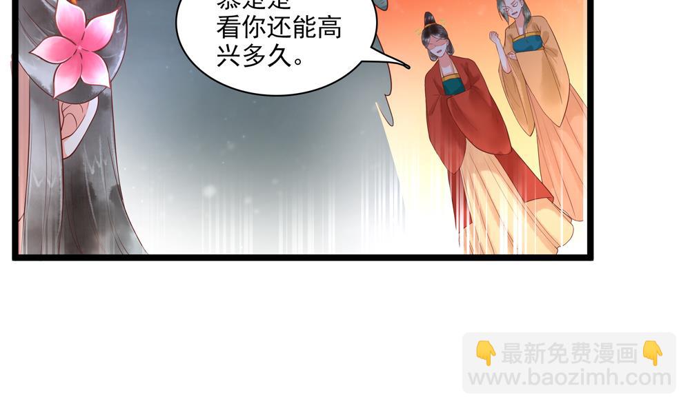 《贪财王妃夫君是个暖宝宝》第53话 郡主好惨 第26页