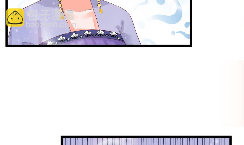 《贪财王妃夫君是个暖宝宝》第53话 郡主好惨 第32页