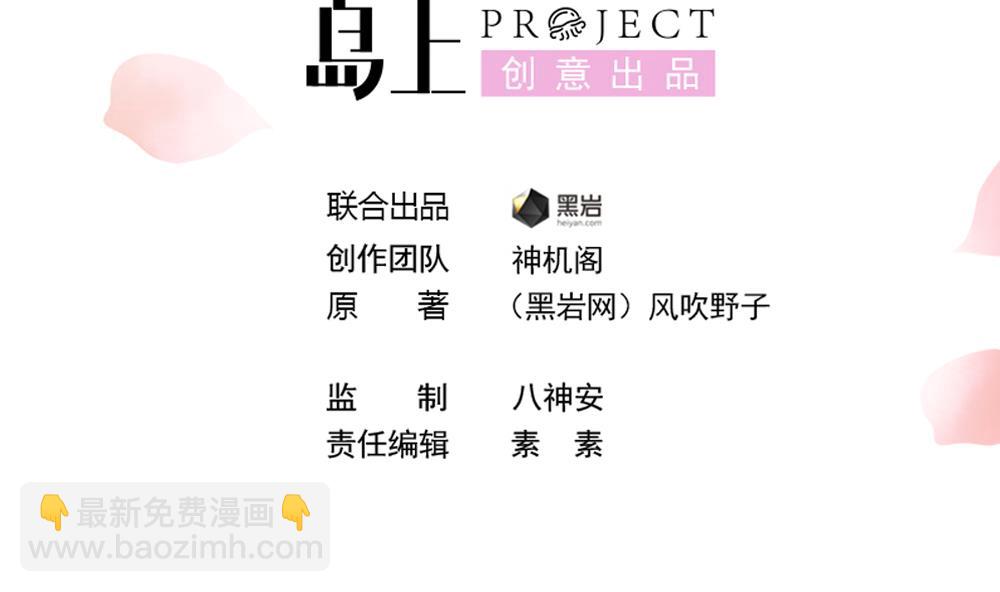 《贪财王妃夫君是个暖宝宝》第53话 郡主好惨 第5页