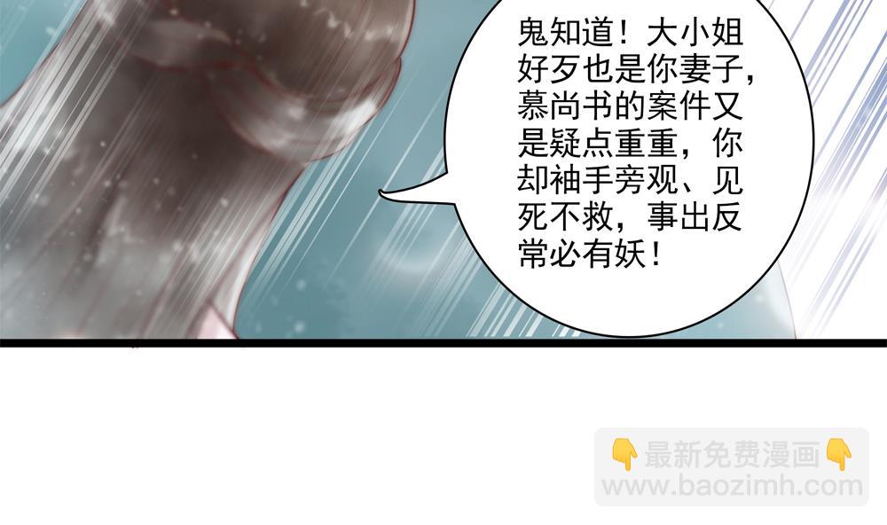 《贪财王妃夫君是个暖宝宝》第55话 你好绿啊！ 第11页