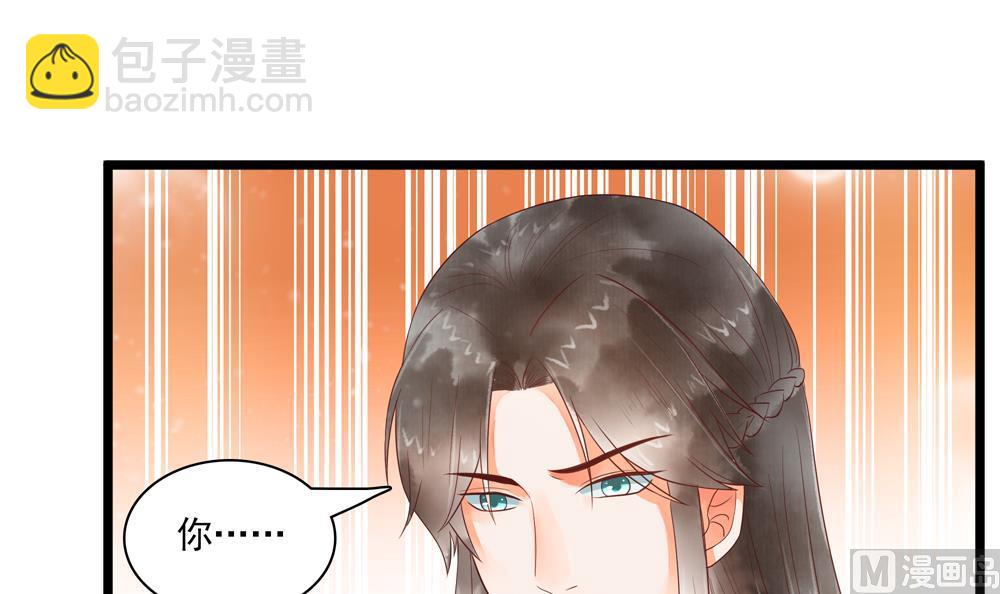 《贪财王妃夫君是个暖宝宝》第55话 你好绿啊！ 第12页