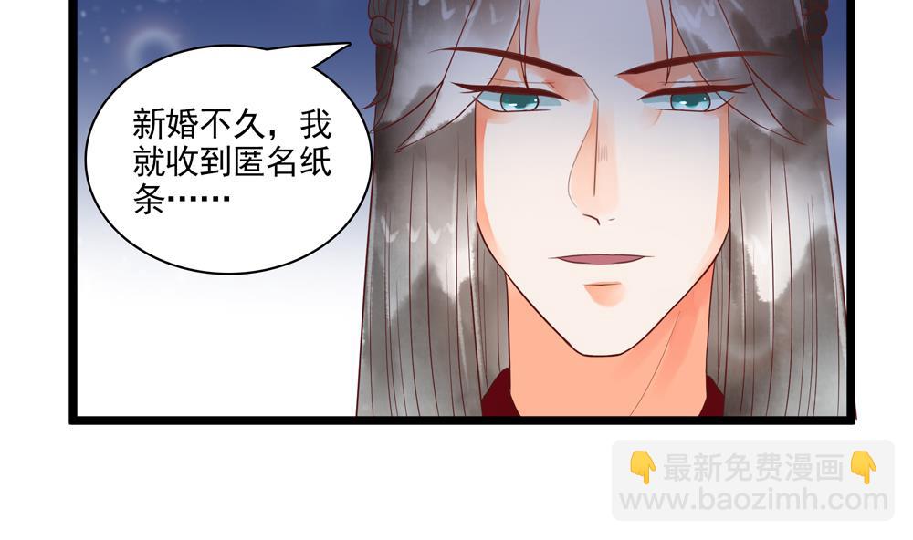 《贪财王妃夫君是个暖宝宝》第55话 你好绿啊！ 第16页