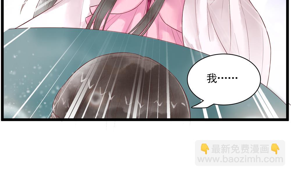 《贪财王妃夫君是个暖宝宝》第55话 你好绿啊！ 第28页