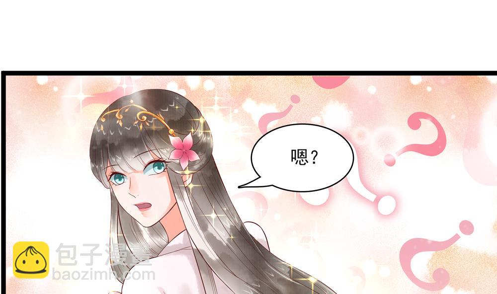 《贪财王妃夫君是个暖宝宝》第55话 你好绿啊！ 第37页