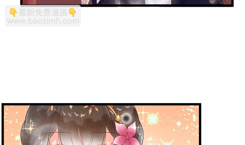 《贪财王妃夫君是个暖宝宝》第55话 你好绿啊！ 第41页