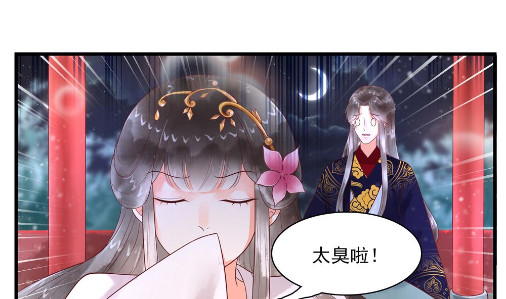 《贪财王妃夫君是个暖宝宝》第56话 韭菜味的吻 第10页
