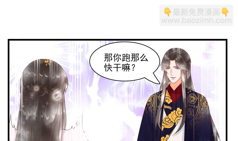 《贪财王妃夫君是个暖宝宝》第56话 韭菜味的吻 第16页