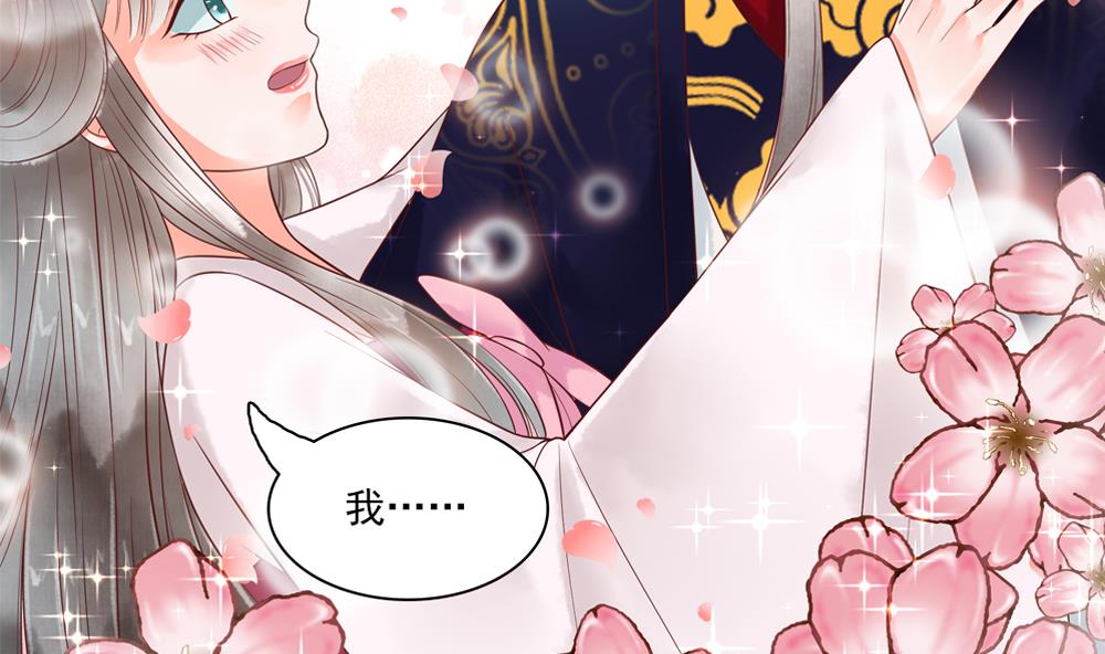 《贪财王妃夫君是个暖宝宝》第56话 韭菜味的吻 第37页